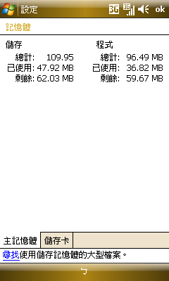 i908大解析之1--記憶體詳述