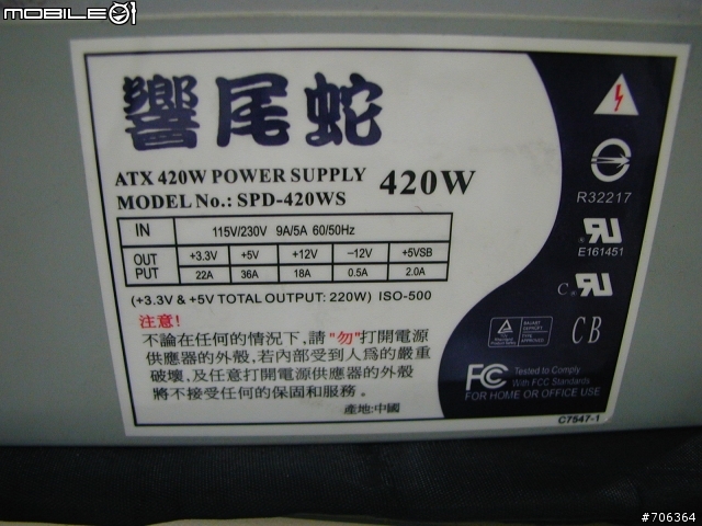 POWER買不起模組化??自己改一顆!!!