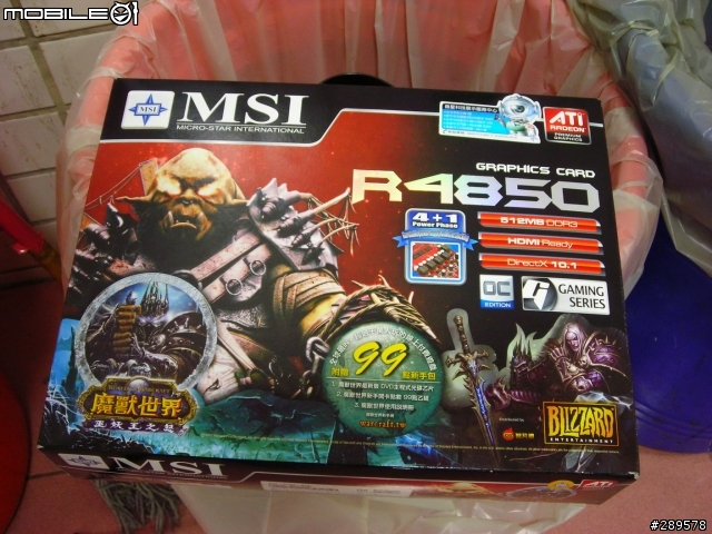 準高階卡 MSI HD4850 512MB OC版