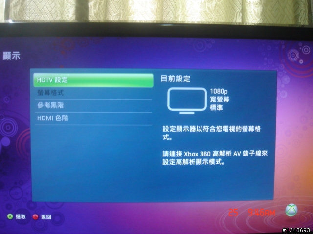 「開箱」ASUS 華碩 VH242H 開箱及一些測試心得(補後期照片)(再補上影片截圖及多張XB360遊戲及影片畫面)(補上一年無亮點證明)