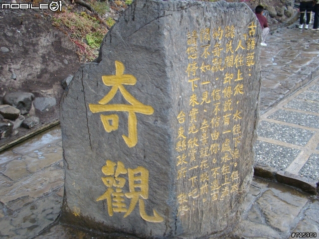 2009 新春環島行 DAY4/4 (台北~彰化~高雄~花蓮~台北)