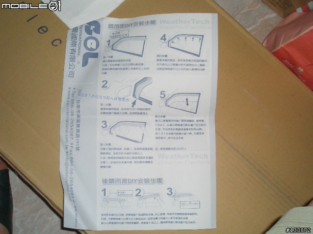 分享~sirion WeatherTech 晴雨窗開箱~分享完成圖