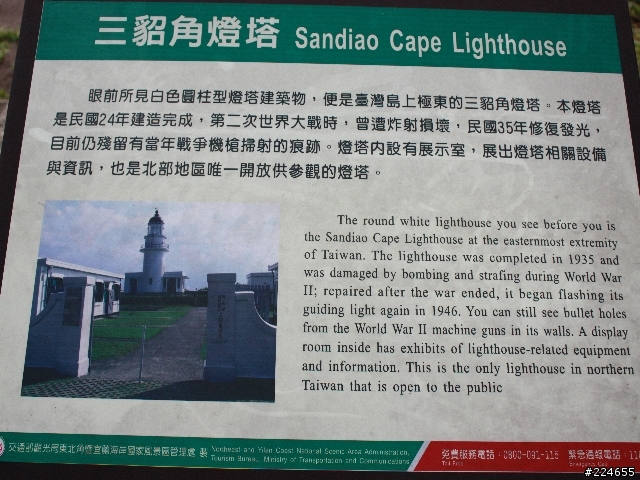 【1/28~2/1】— 五天四夜之狀況連連環島文 (圖多請小心)