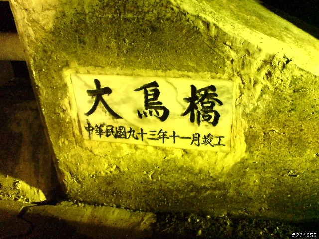 【1/28~2/1】— 五天四夜之狀況連連環島文 (圖多請小心)