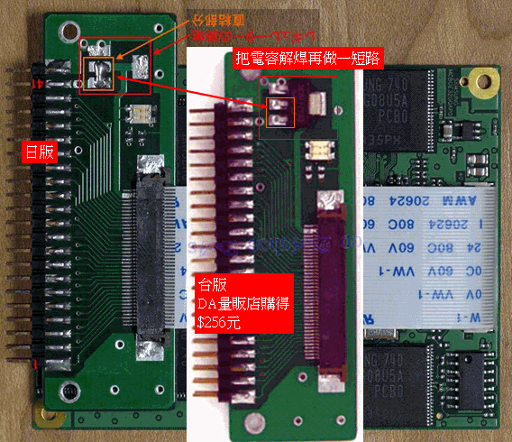 X40 改台版正宗SSD *一個字爽* 00改裝完畢