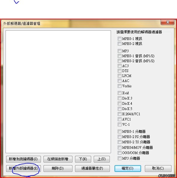 Intel DG45FC Mini-ITX 小而美的HTPC實現-開啟G45硬解