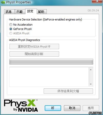 NVIDIA CUDA & PhysX技術加持、3D遊戲畫面動感進化