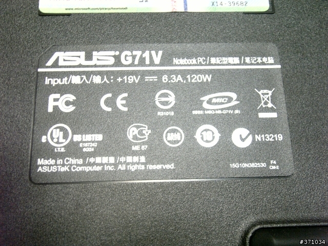 簡易G71開箱文