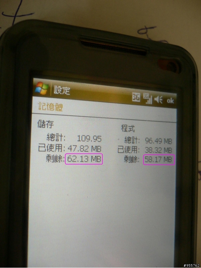 i908大解析之1--記憶體詳述
