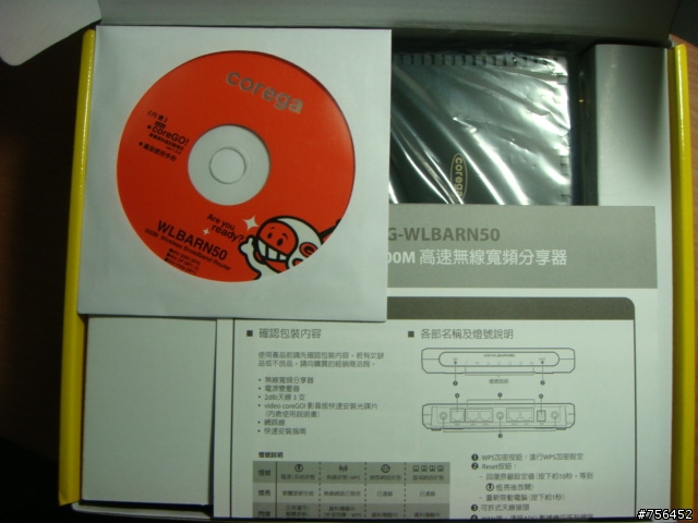 COREGA WLBARN50 蠻扯的 bugs