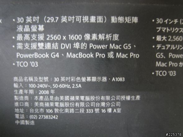 「開箱」史上最大蘋果螢幕Cinema HD Display 30-inch widescreen
