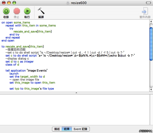 【分享】Applescript 快速縮圖