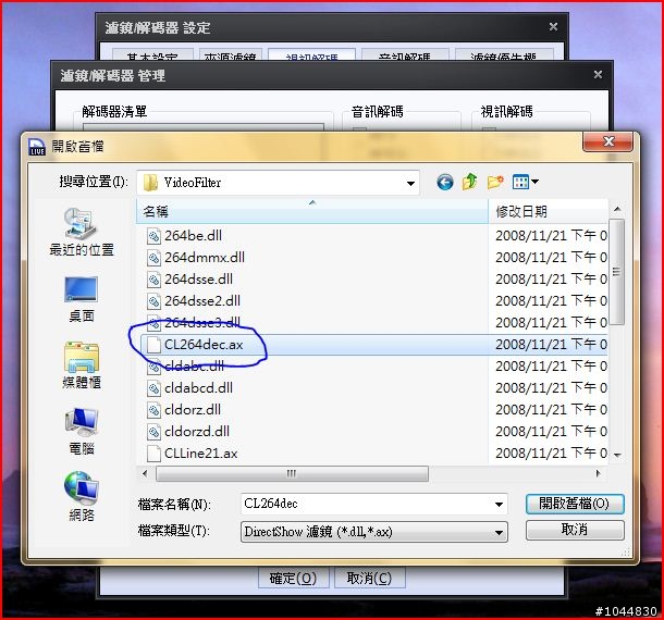 Intel DG45FC Mini-ITX 小而美的HTPC實現-開啟G45硬解