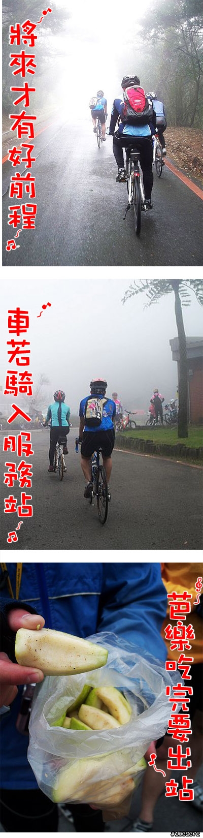 巴拉卡公路 ~騎車人的純情曲