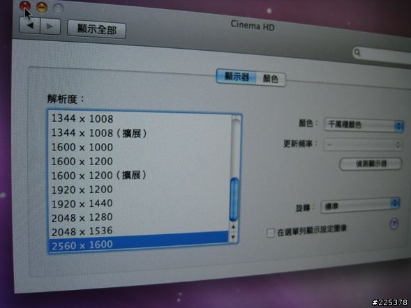 「開箱」史上最大蘋果螢幕Cinema HD Display 30-inch widescreen