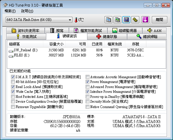 SSD在IBM_小黑上的測試(OCZ Apex 60G及 Apacer 64G)-新增Desktop測試-(98年02月23日更新)