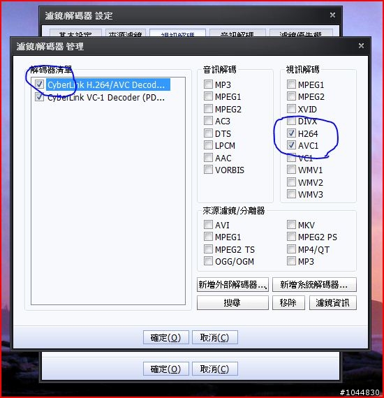 Intel DG45FC Mini-ITX 小而美的HTPC實現-開啟G45硬解