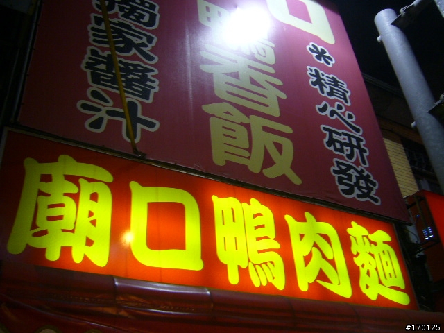 新竹+台中,超級美食之旅建議!擦口水吧~(附超值住房指南+GSR長程心得)