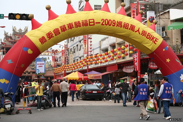 2009萬人崇Bike‧紀錄加冕