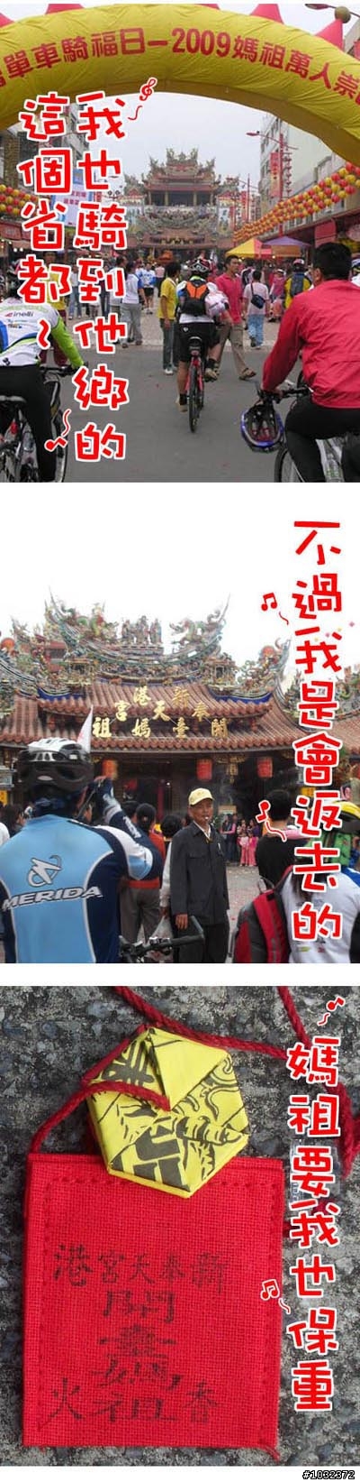 單車騎福日~媽祖要我也保重!
