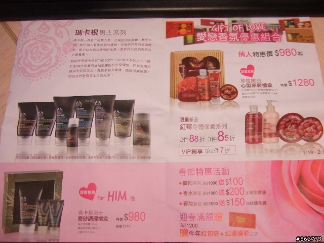推薦The Body Shop-摩洛哥玫瑰系列