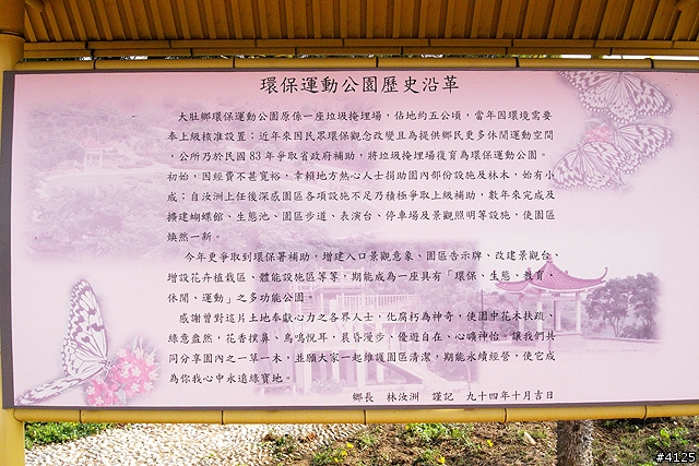 胖的大肚山 Off Road 體驗