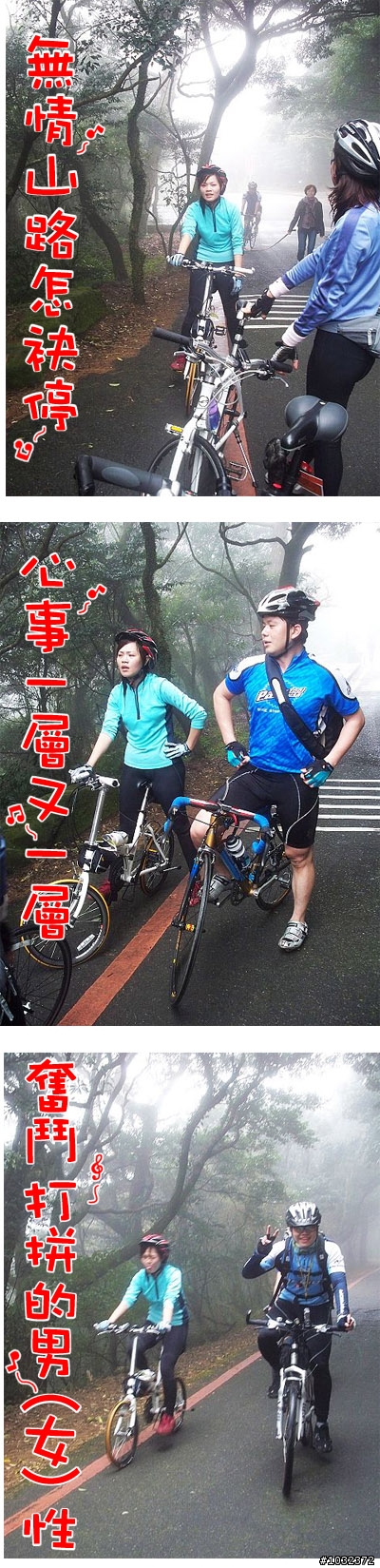 巴拉卡公路 ~騎車人的純情曲