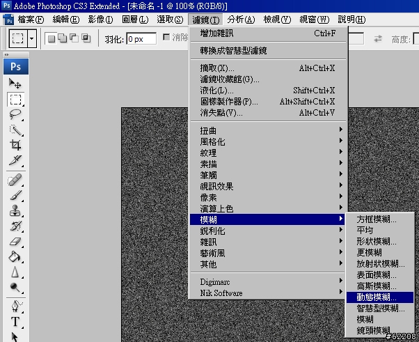 Photoshop 金屬髮絲紋之製作 STEP 1 . 2 . 3
