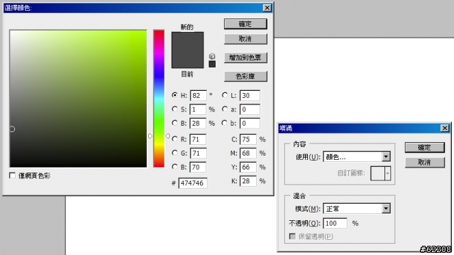Photoshop 金屬髮絲紋之製作 STEP 1 . 2 . 3