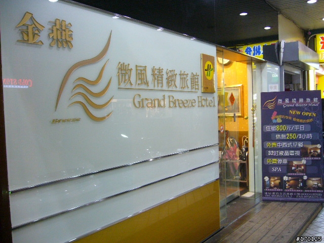 新竹+台中,超級美食之旅建議!擦口水吧~(附超值住房指南+GSR長程心得)
