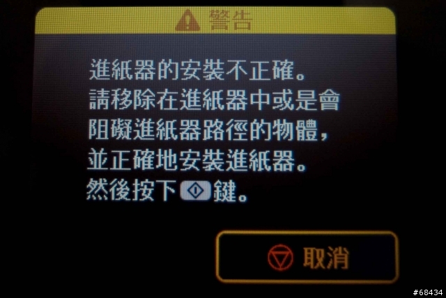 EPSON TX800FW_Part 4(番外篇-以家電的角度來看它)