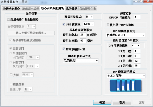 哈帝斯 Ares H1滑鼠