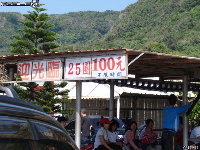 2009 新春環島行 DAY4/4 (台北~彰化~高雄~花蓮~台北)