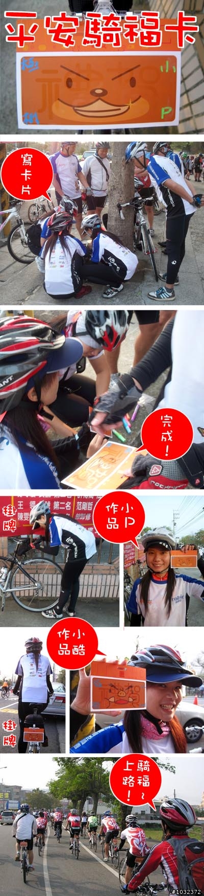 單車騎福日~媽祖要我也保重!