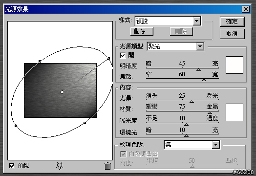Photoshop 金屬髮絲紋之製作 STEP 1 . 2 . 3