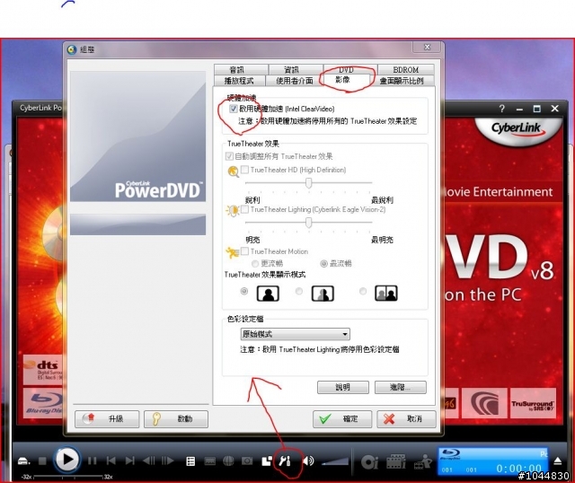Intel DG45FC Mini-ITX 小而美的HTPC實現-開啟G45硬解