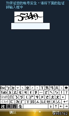 i908大解析之5--用I908玩騰訊QQ