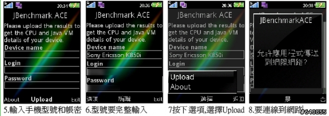 JBenchmark ACE 使用教學分享