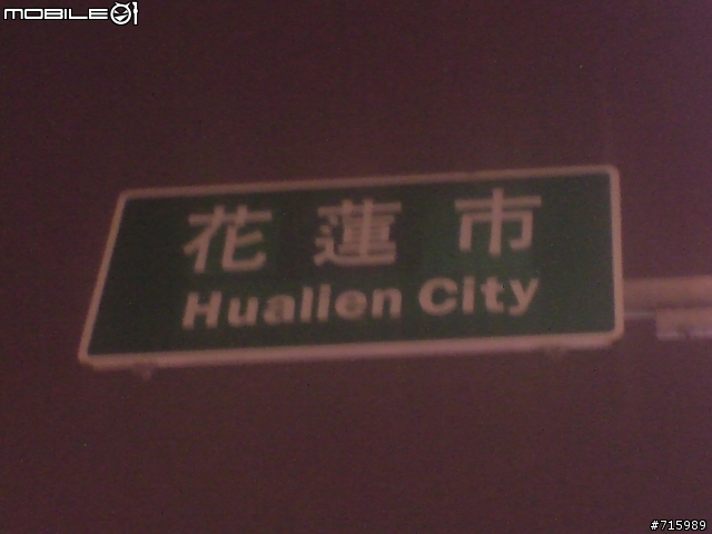 2009 新春環島行 DAY4/4 (台北~彰化~高雄~花蓮~台北)