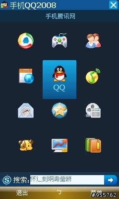 i908大解析之5--用I908玩騰訊QQ