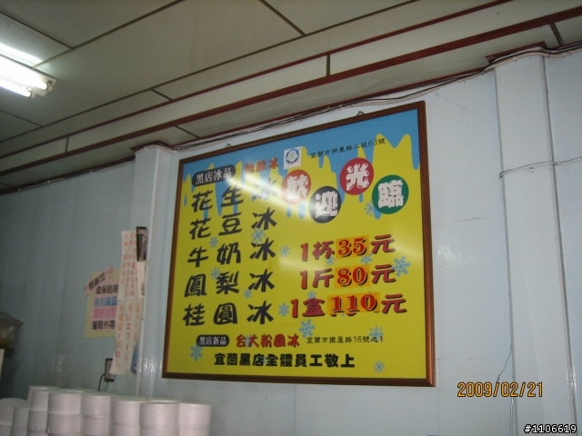 「2/21~22」宜蘭兩日遊(圖已經上傳好了)
