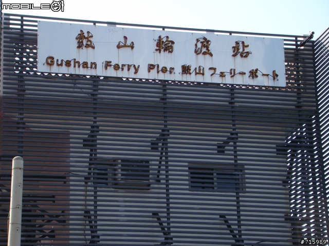 2009 新春環島行 DAY4/4 (台北~彰化~高雄~花蓮~台北)