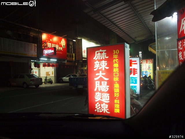 麻辣大腸麵線