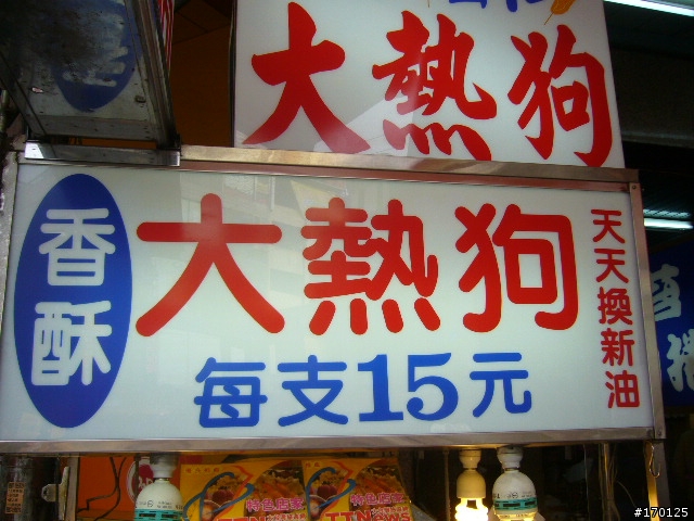 新竹+台中,超級美食之旅建議!擦口水吧~(附超值住房指南+GSR長程心得)