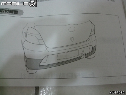 VITZ RS 前後下巴到貨!!(開箱文)