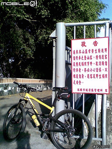 柴山(礦區段)難度評等調降/新手輕鬆8字路線解析(補新照片)