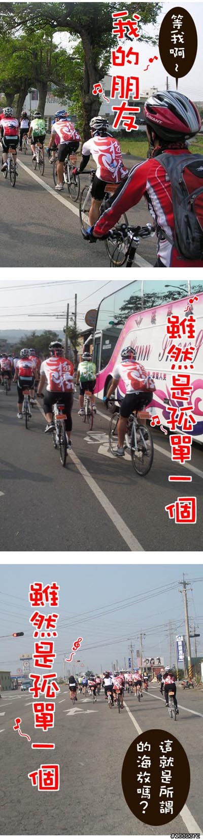 單車騎福日~媽祖要我也保重!