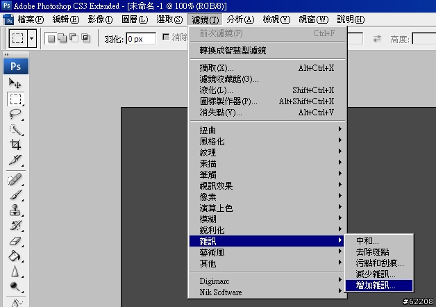 Photoshop 金屬髮絲紋之製作 STEP 1 . 2 . 3