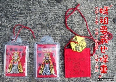 單車騎福日~媽祖要我也保重!
