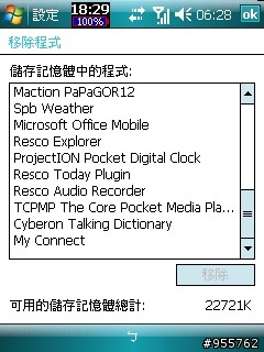 DOPOD P800W(HTC-P3300)大解析之一:將儲存卡提升到SDHC 4G